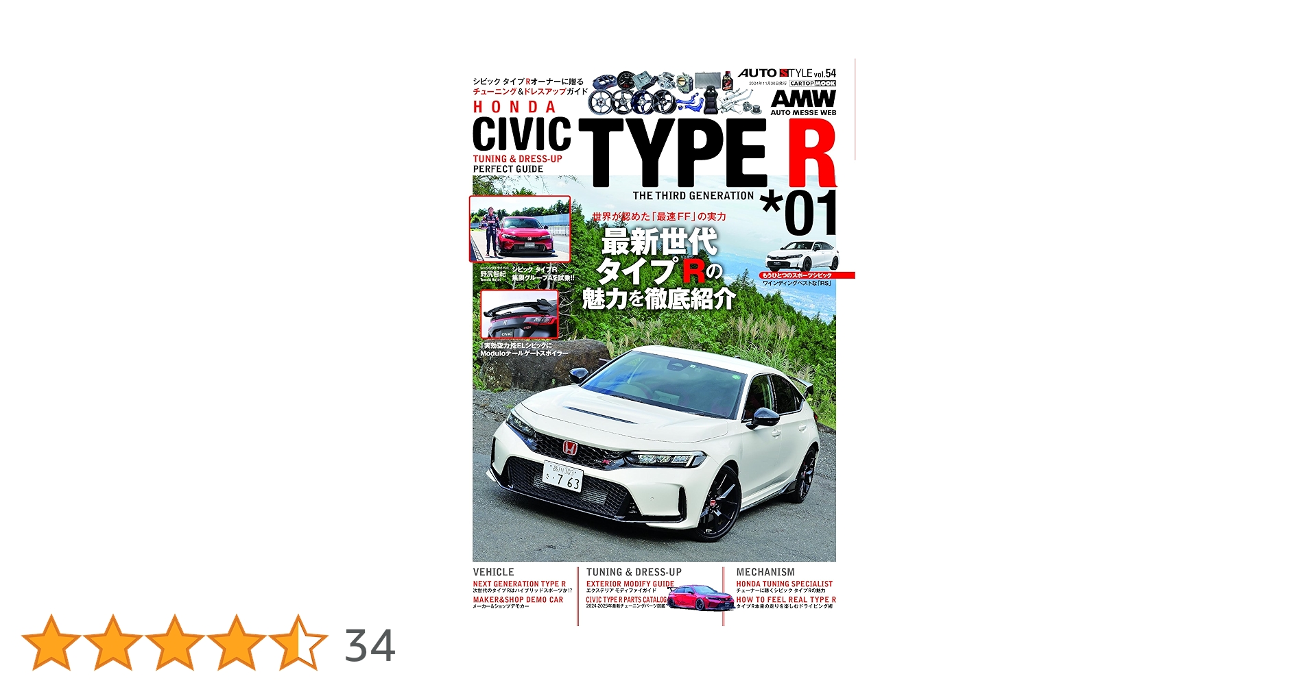 ホンダ タイプRカタログ3冊、ポストカード、F1 DVD ホンダ タイプRカタログ3冊、ポストカード、F1 DVD AUTO STYLE